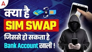 SIM Swap Scam: What it is and How to Protect Yourself